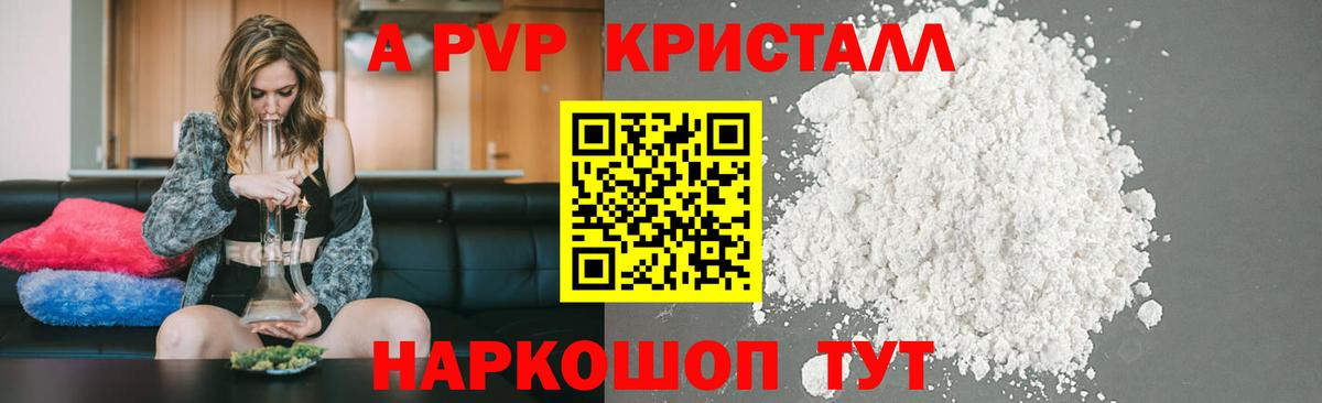 APVP Соль Малгобек