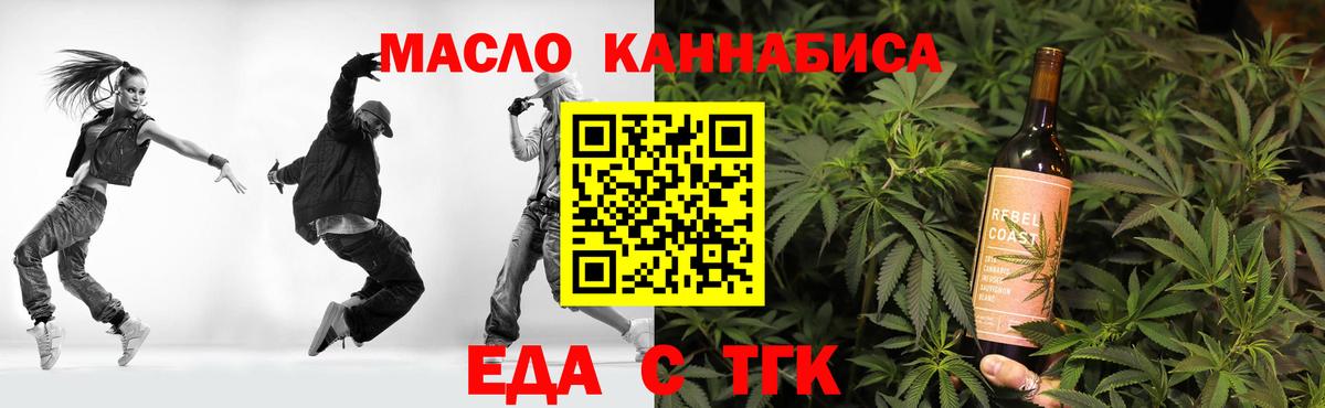 Печенье с ТГК конопля  Вход с VPN  Малгобек 
