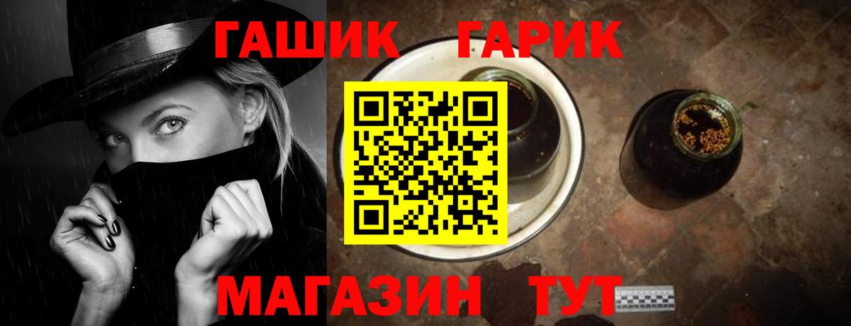 где найти   Вход с VPN  Малгобек  ГАШ Premium  ГАШ 40% ТГК 