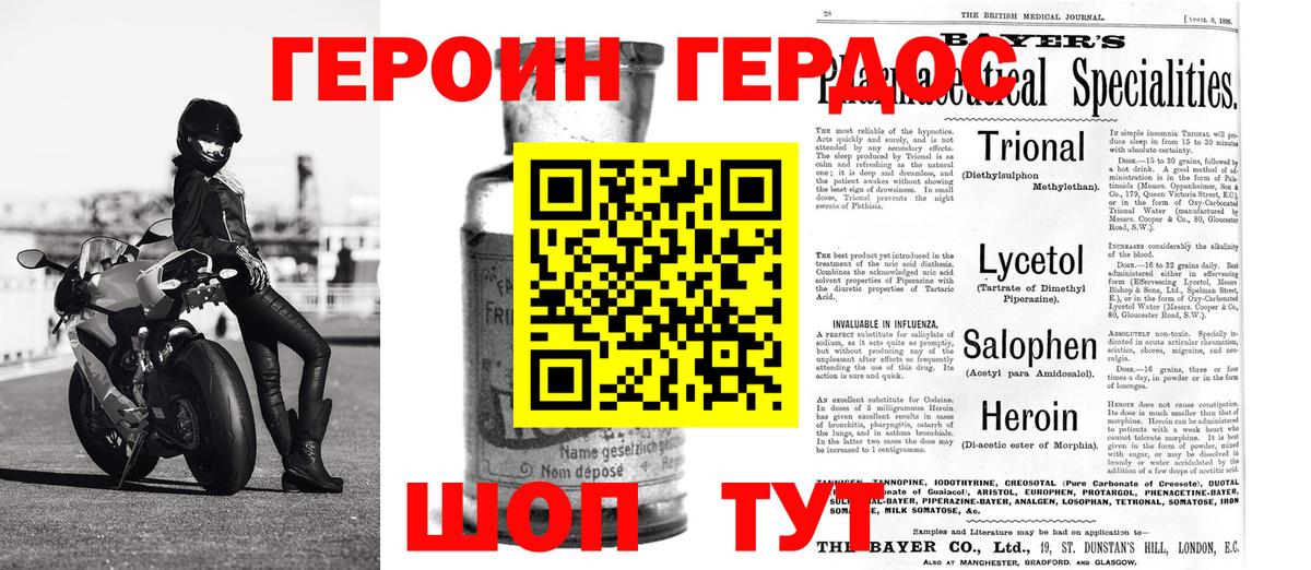 Героин афганец  Вход с VPN  Малгобек 