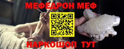мяу мяу кристалл Донецк