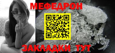 мяу мяу кристалл Донецк