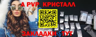мяу мяу кристалл Донецк