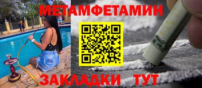 мяу мяу кристалл Донецк