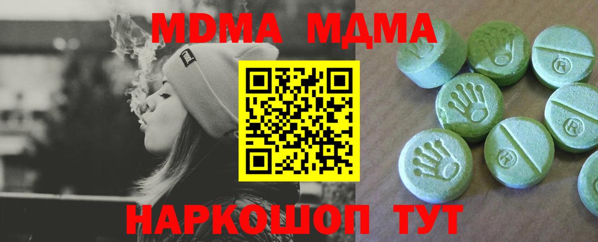 Малгобек  MDMA кристаллы  MDMA молли  МДМА  Вход с VPN 