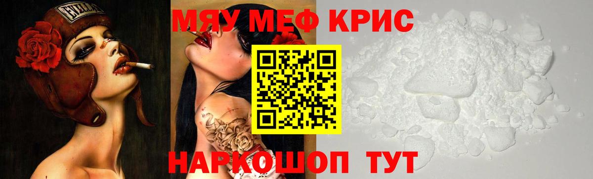 Малгобек  Меф мяу мяу  МЕФ  Меф mephedrone  МЕФ  Вход с VPN 