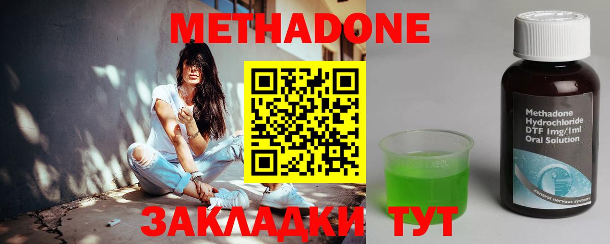 Метадон кристалл  Вход с VPN  Малгобек  Метадон кристалл 
