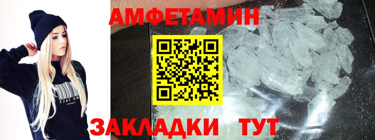 МЕТАМФЕТАМИН кристалл  Вход с VPN  Метамфетамин  Малгобек 