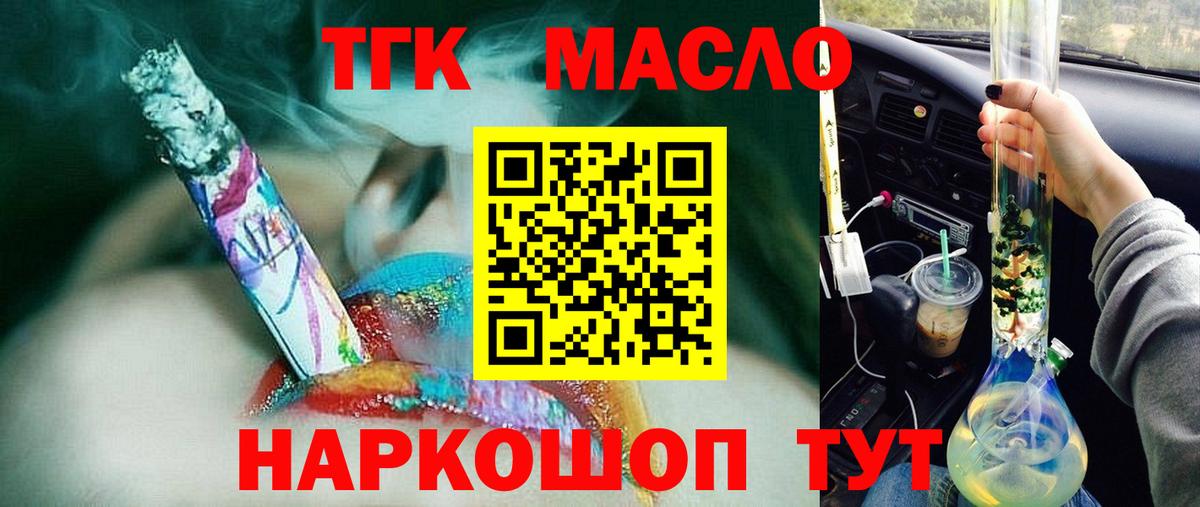 Малгобек  Дистиллят ТГК THC oil  магазин  наркотиков  Вход с VPN 